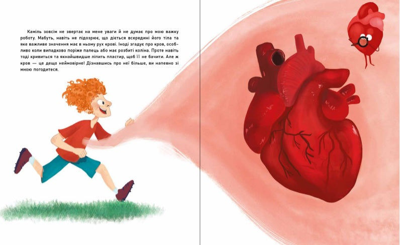 Книга Сторінка за сторінкою : Таємниці крові (у)Грайковський Войцех