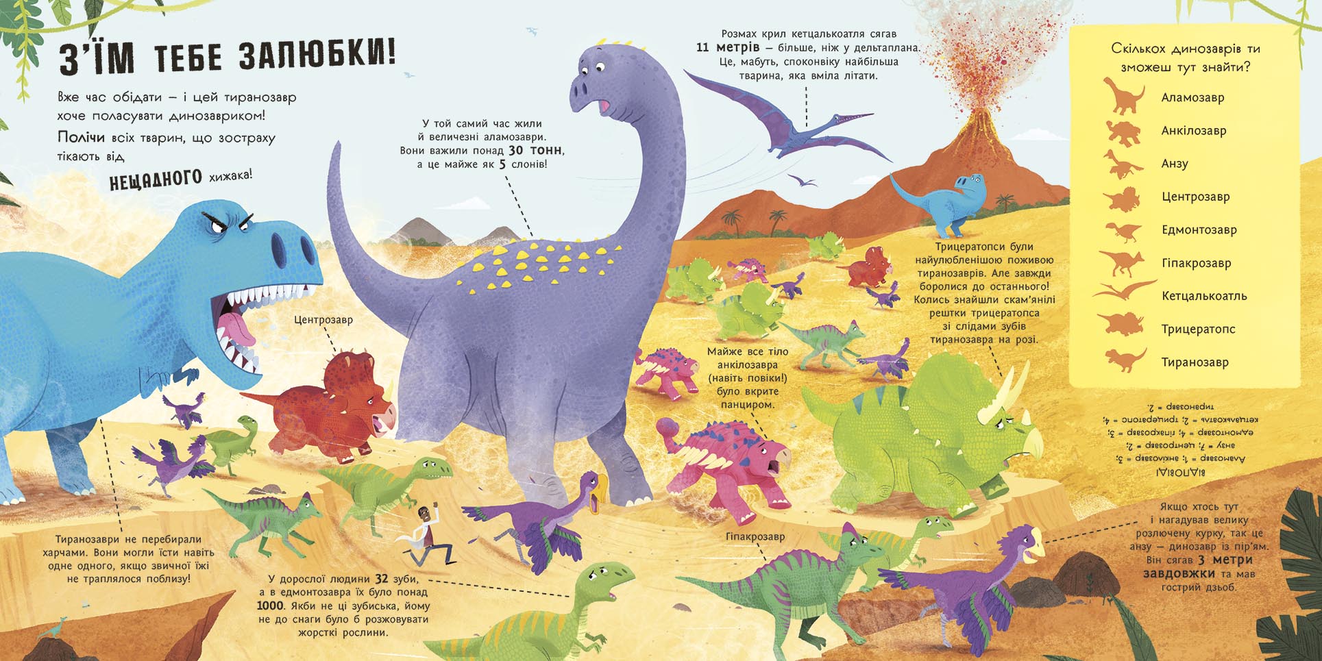 Книга Супернаука для дошкільнят : Динозаври люблять математику (у)Адам Фрост