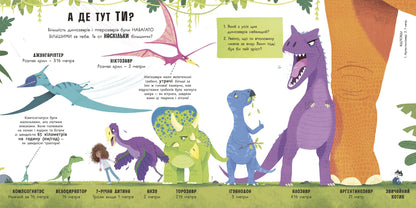 Книга Супернаука для дошкільнят : Динозаври люблять математику (у)Адам Фрост