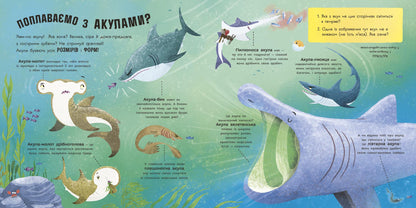 Книга Супернаука для дошкільнят : Акули люблять науку (у)Адам Фрост