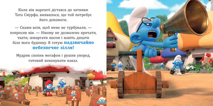 Книга Смурфи. Колекція історій. Смурфосілля та його мешканці (У)Смурфи