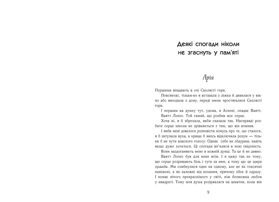 Книга Сердечні ігри : Зимові мрії. Наче вогонь палаємо (у)Айла Дейд