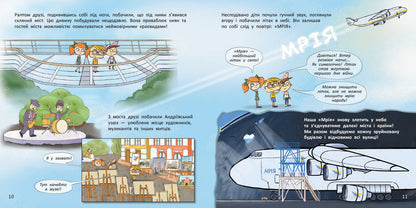 Книга Україна. Нескорені міста. Історії. Київ, Львів (У)ПлюсПлюс