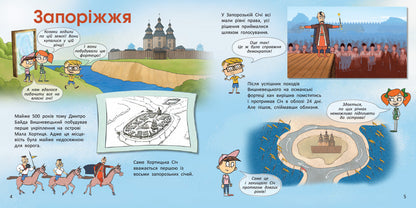 Книга Україна. Нескорені міста. Історії. Харків, Чернігів, Запоріжжя (У)ПлюсПлюс