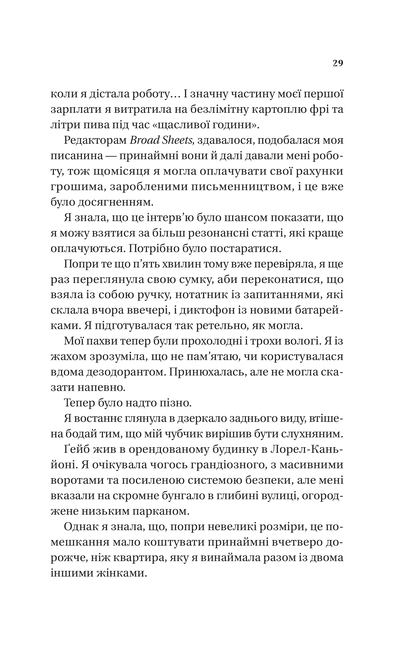 Книга Смішно, що ти спитав — Елісса Сассмен