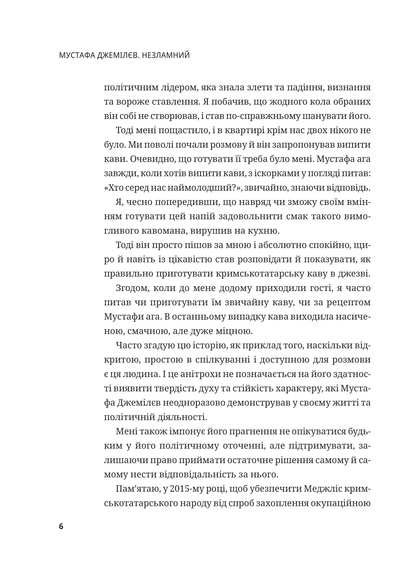 Книга Мустафа Джемілєв. Незламний — Севгіль Мусаєва, Алім Алієв