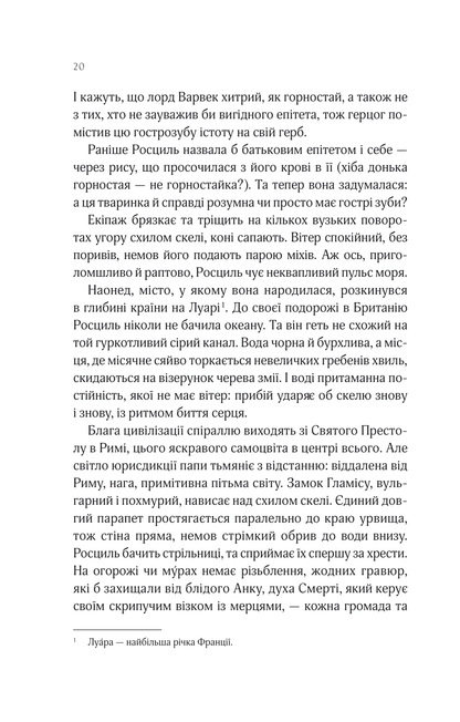 Книга Леді Макбет /зі зрізом/ — Ава Рід