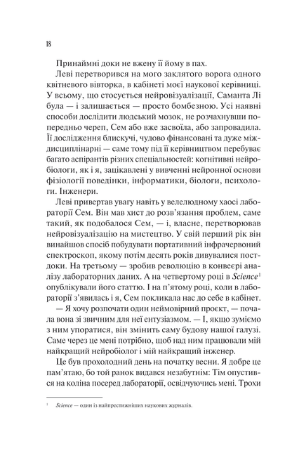 Книга Кохання в мозку — Алі Гейзелвуд