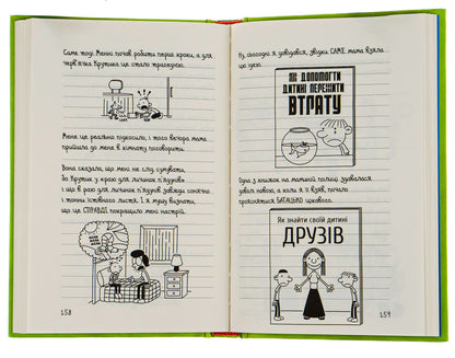 Книга Щоденник слабака. 33 нещастя. Книга 8 Джефф Кінні