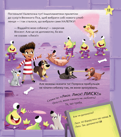 Книга Вибери пригоду: Пірати + Прибульці + Джунглі / Динозаври + Єдинороги + Роботи — Сара Койл