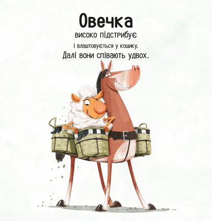Книга Цоки-цок! — Анья Дамірон