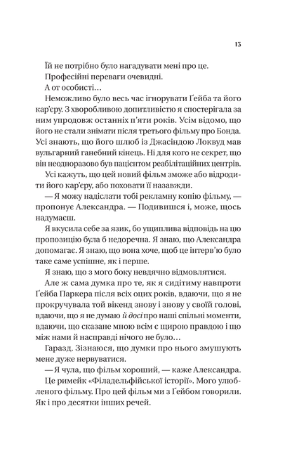 Книга Смішно, що ти спитав — Елісса Сассмен