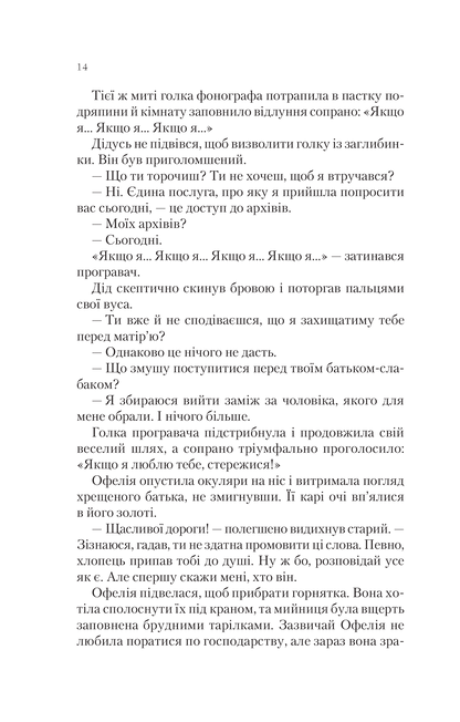 Книга Крізь дзеркала.Зимові заручини — Крістелль Дабос