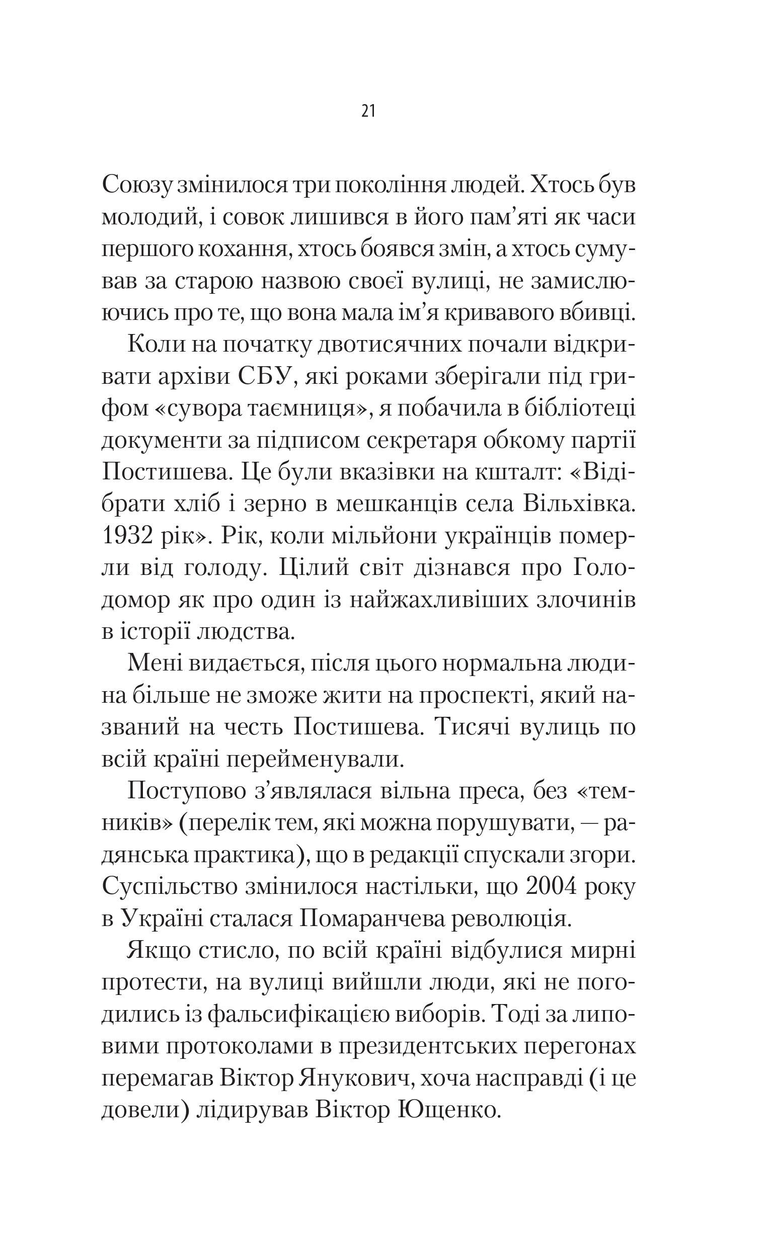 Книга Як ти там? — Анна Гін