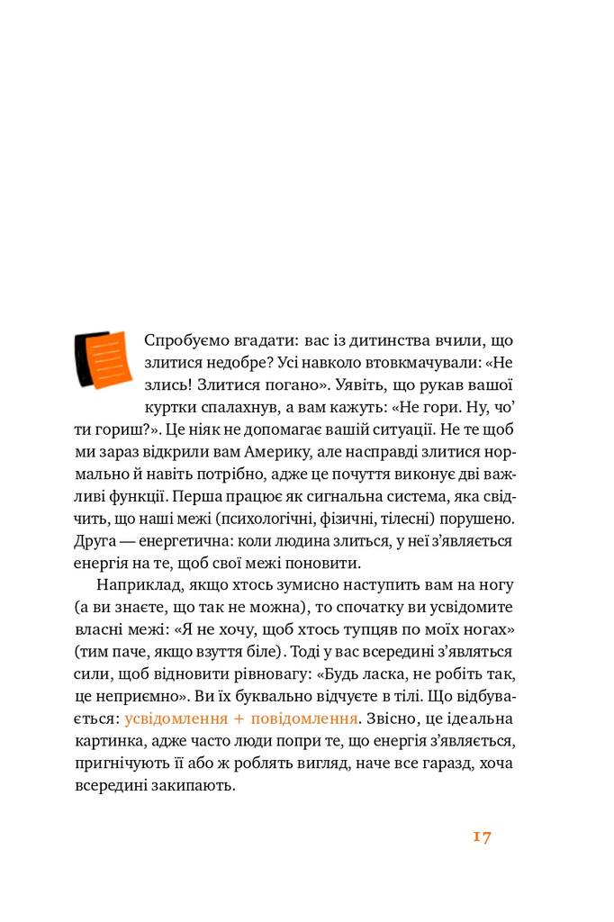 Книга Простими словами. Як розібратися у своїх емоціях Марк Лівін, Ілля Полудьонний