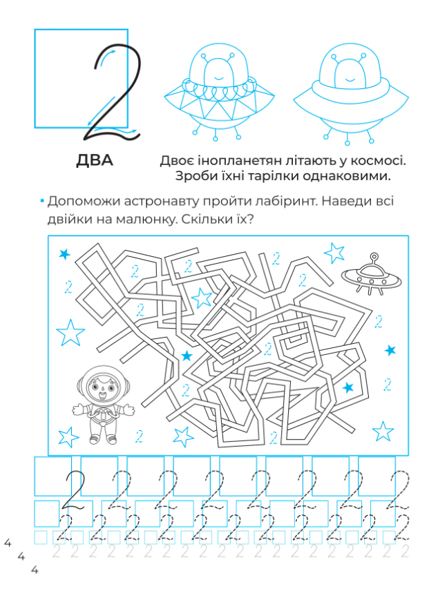 Book Mathematical formulas. Calligraphy for kids. + 42 stickers by Alena Pulyaeva