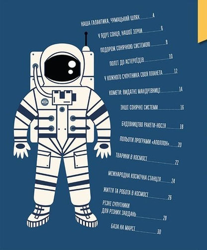 Book Educational Book-Game. Solar System