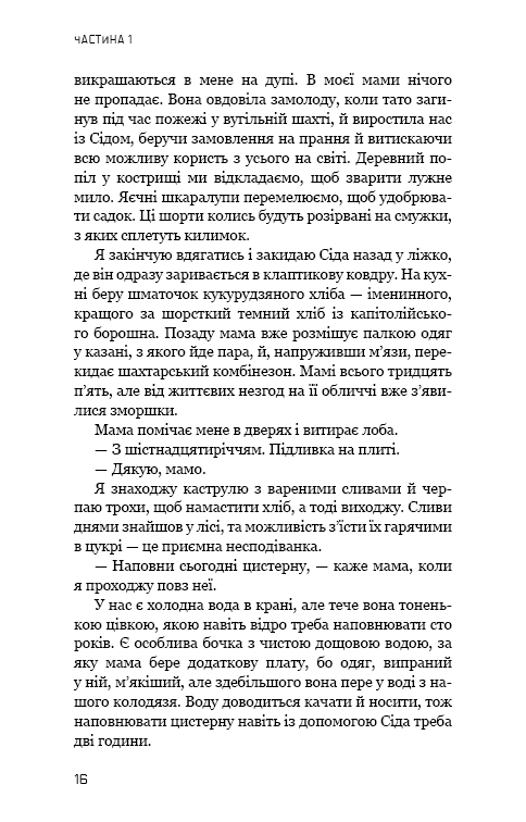 Книга Світанок перед Жнивами Сюзанна Коллінз