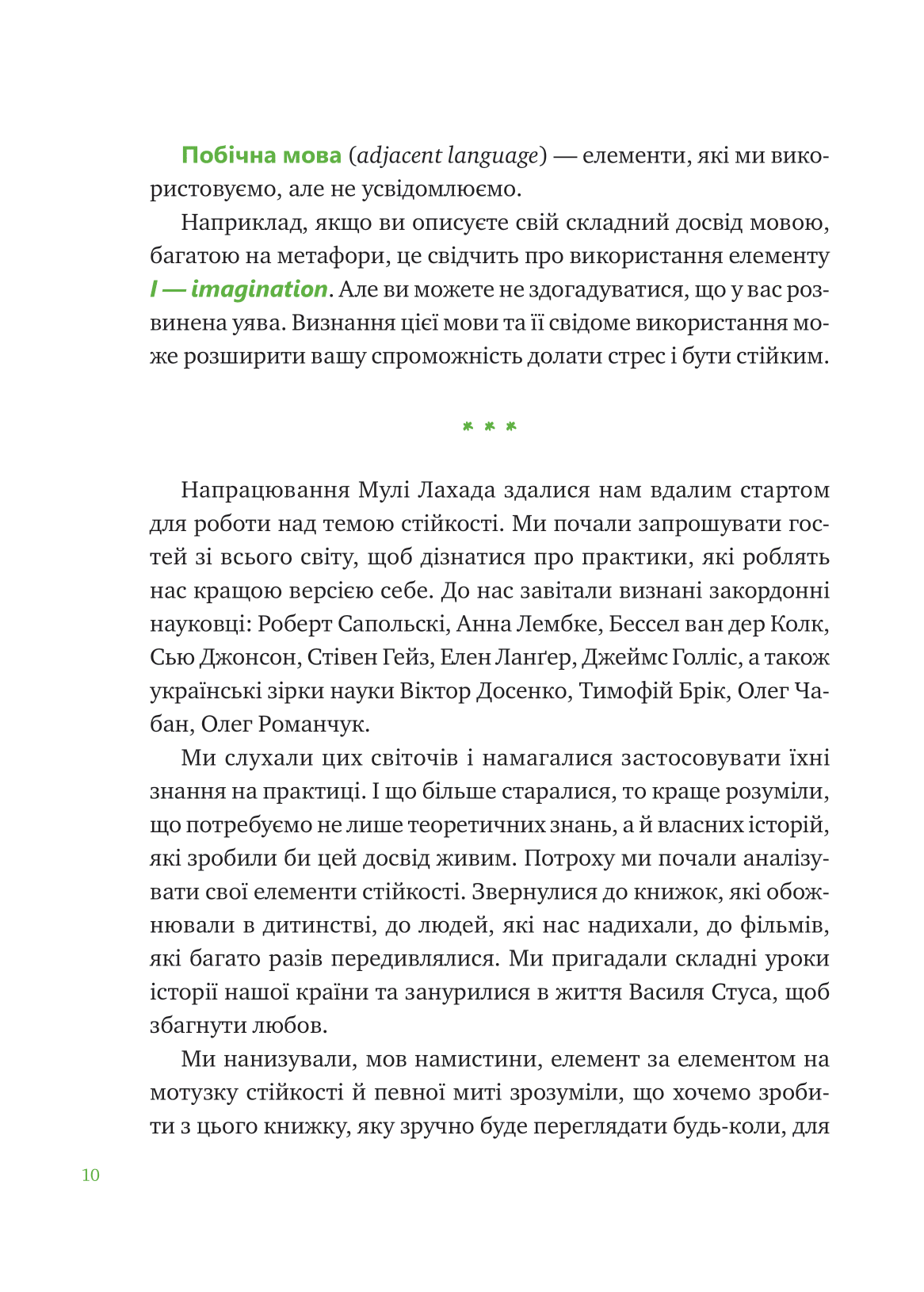Книга Що зі мною? — Марк Лівін, Софія Терлез