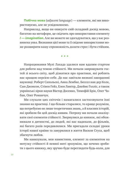 Книга Що зі мною? — Марк Лівін, Софія Терлез