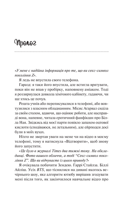 Книга Шах і мат — Алі Гейзелвуд