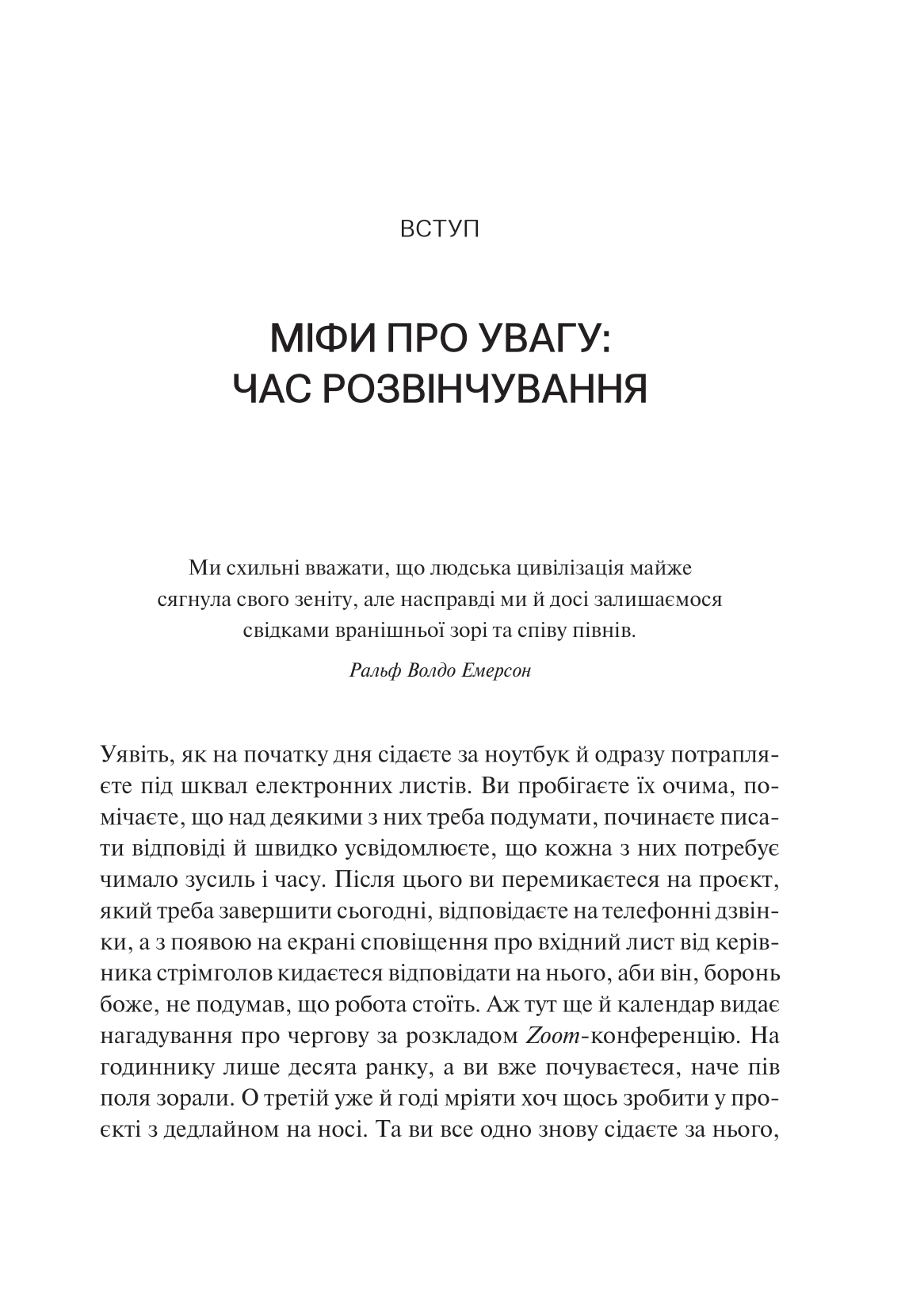 Книга Сталість уваги в епоху цифри — Ґлорія Марк