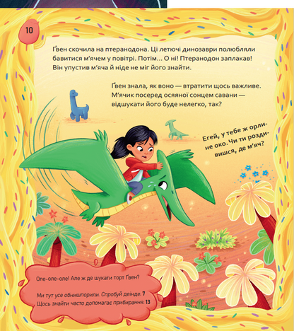 Книга Вибери пригоду: Пірати + Прибульці + Джунглі / Динозаври + Єдинороги + Роботи — Сара Койл