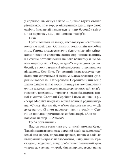 Книга Фінальний епізод (війни, що триває  400 років) — Євген Положій
