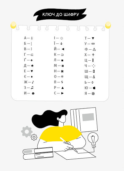 Книга Селфхелп-щоденник — Діана Житня-Кебас