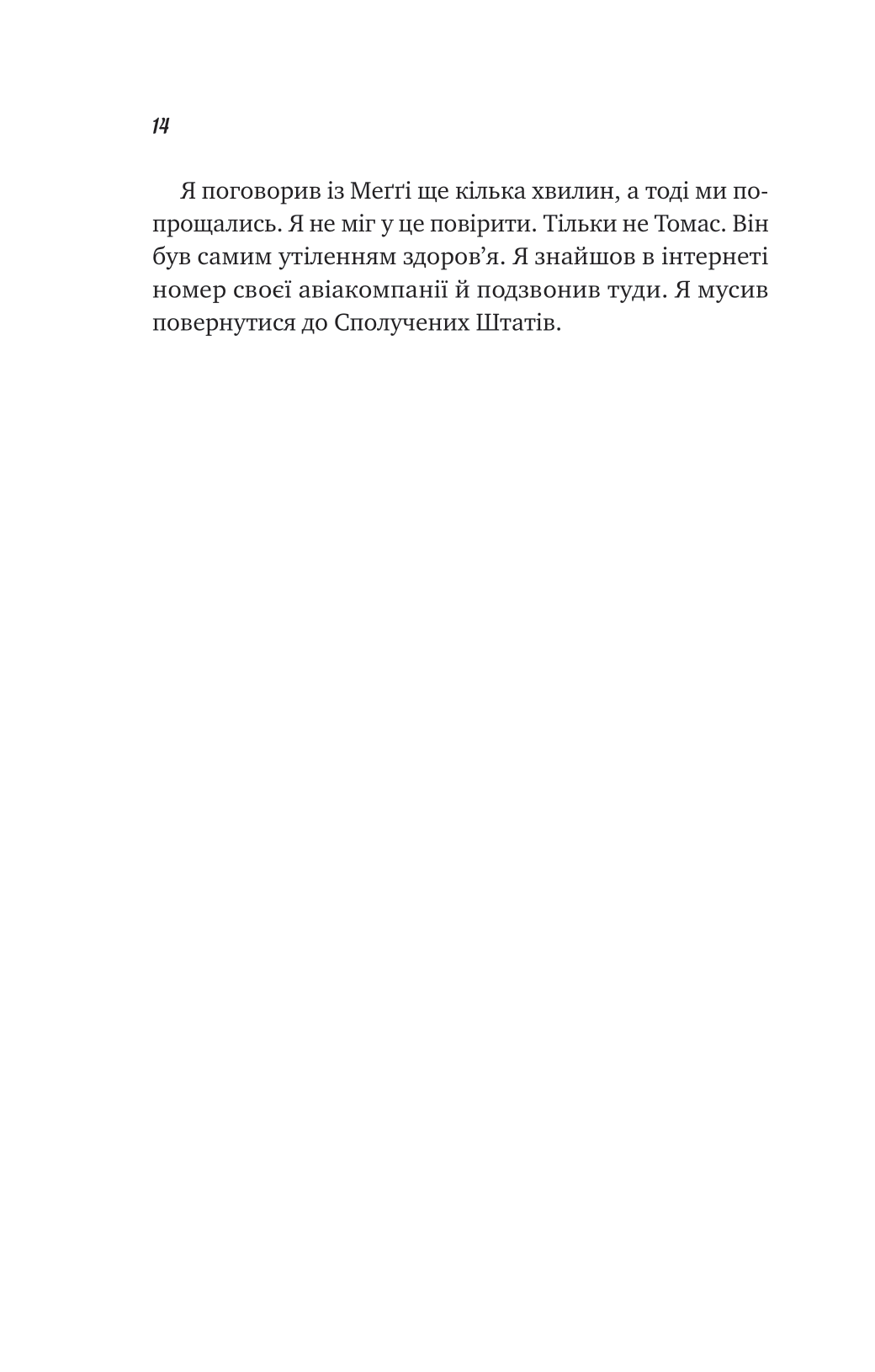 Книга Велика п'ятірка для життя — Джон Стрелекі