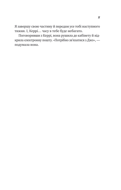 Книга Велика п'ятірка для життя — Джон Стрелекі
