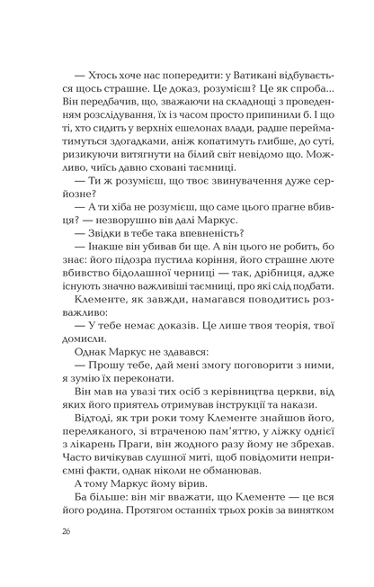 Книга Ловець тіні — Каррізі Донато