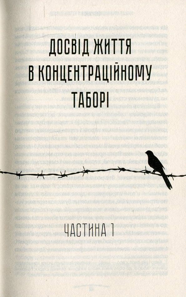 Книга Людина в пошуках справжнього сенсу. Психолог у концтаборі Вiктор Франкл