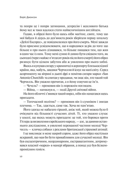Книга Фактор Черчилля Як одна людина змінила історію — Боріс Джонсон