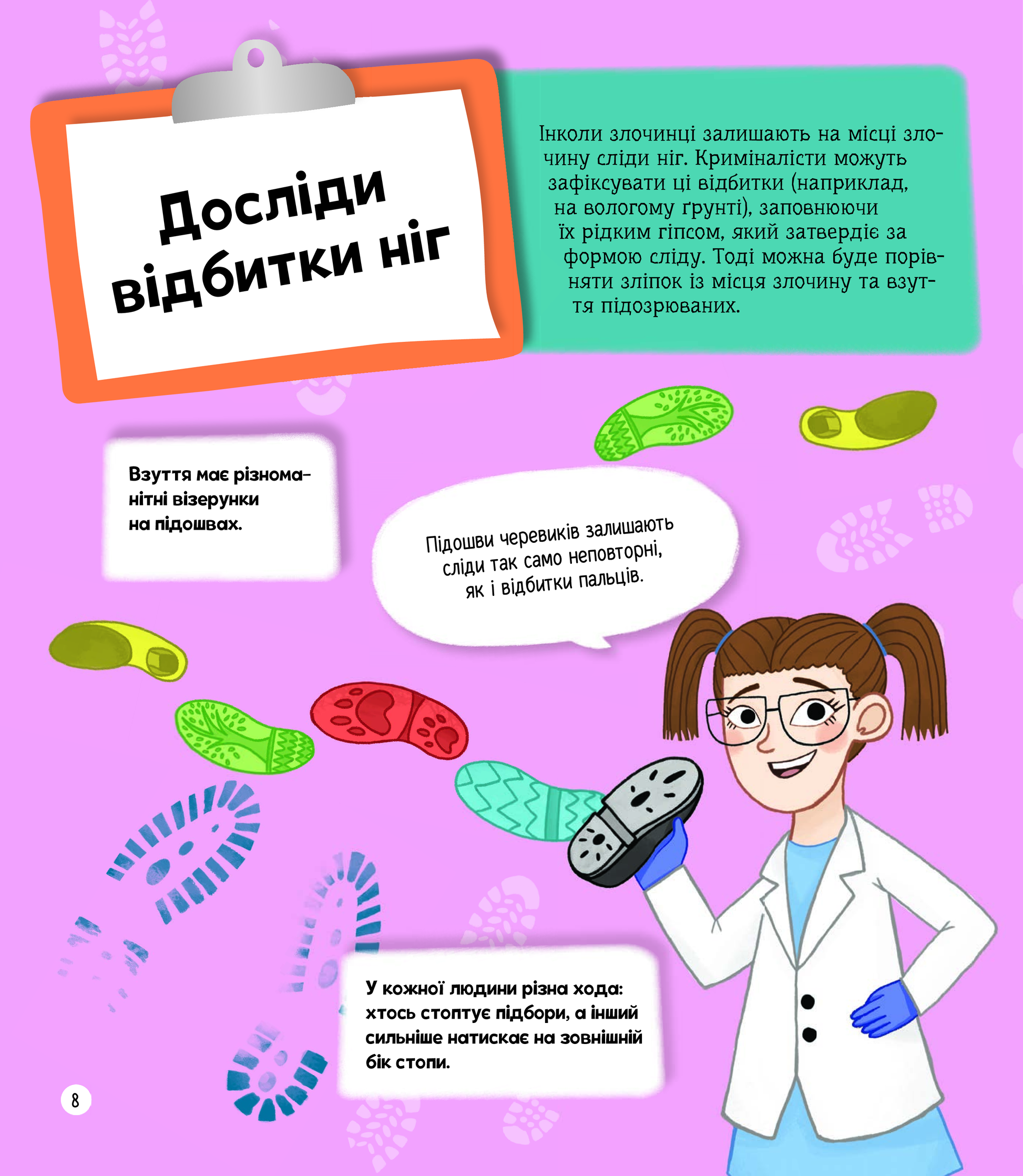 Книга Я можу бути детективом — Мартін Клаудія
