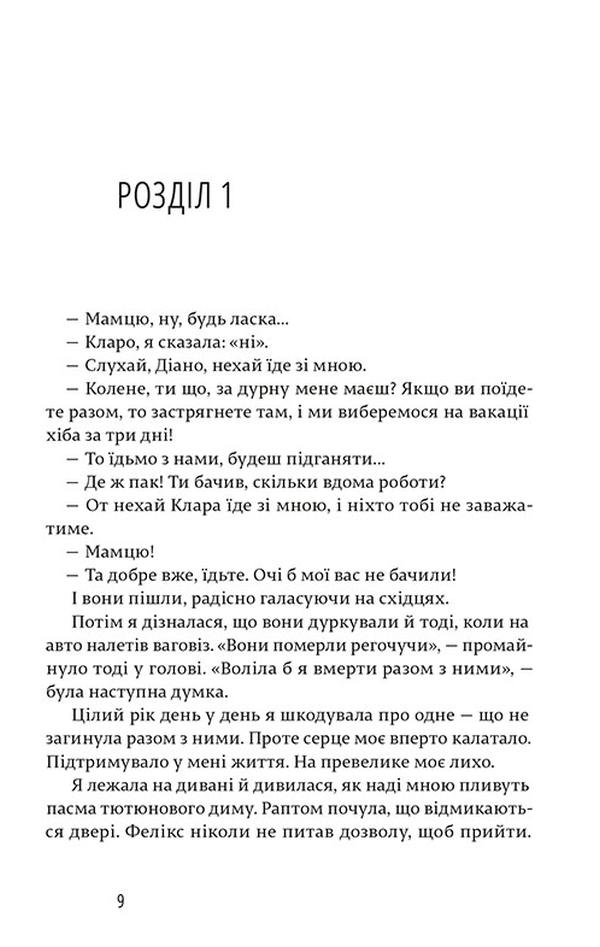 Книга Щасливі люди читають книжки і п’ють каву Аньєс Мартен-Люган