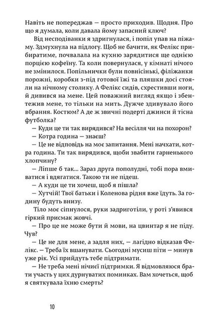 Книга Щасливі люди читають книжки і п’ють каву. Аньєс Мартен-Люган