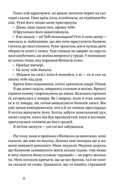 Книга Щасливі люди читають книжки і п’ють каву. Аньєс Мартен-Люган