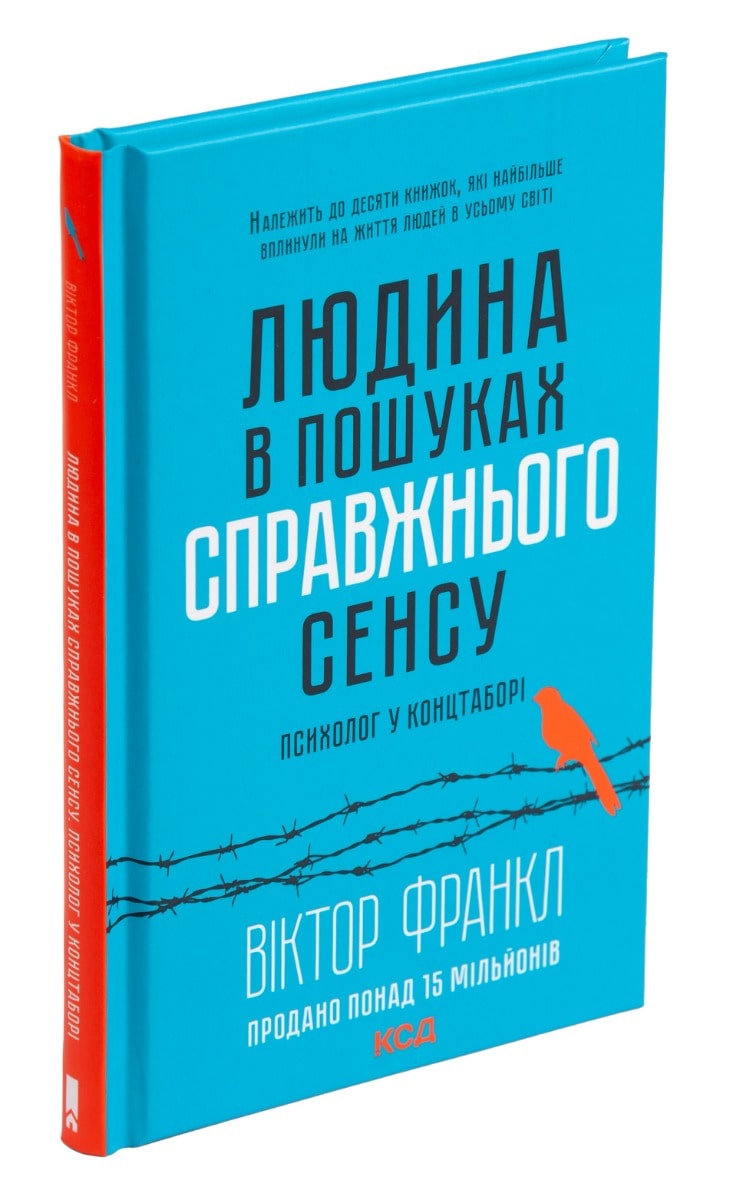 Книга Людина в пошуках справжнього сенсу. Психолог у концтаборі Вiктор Франкл