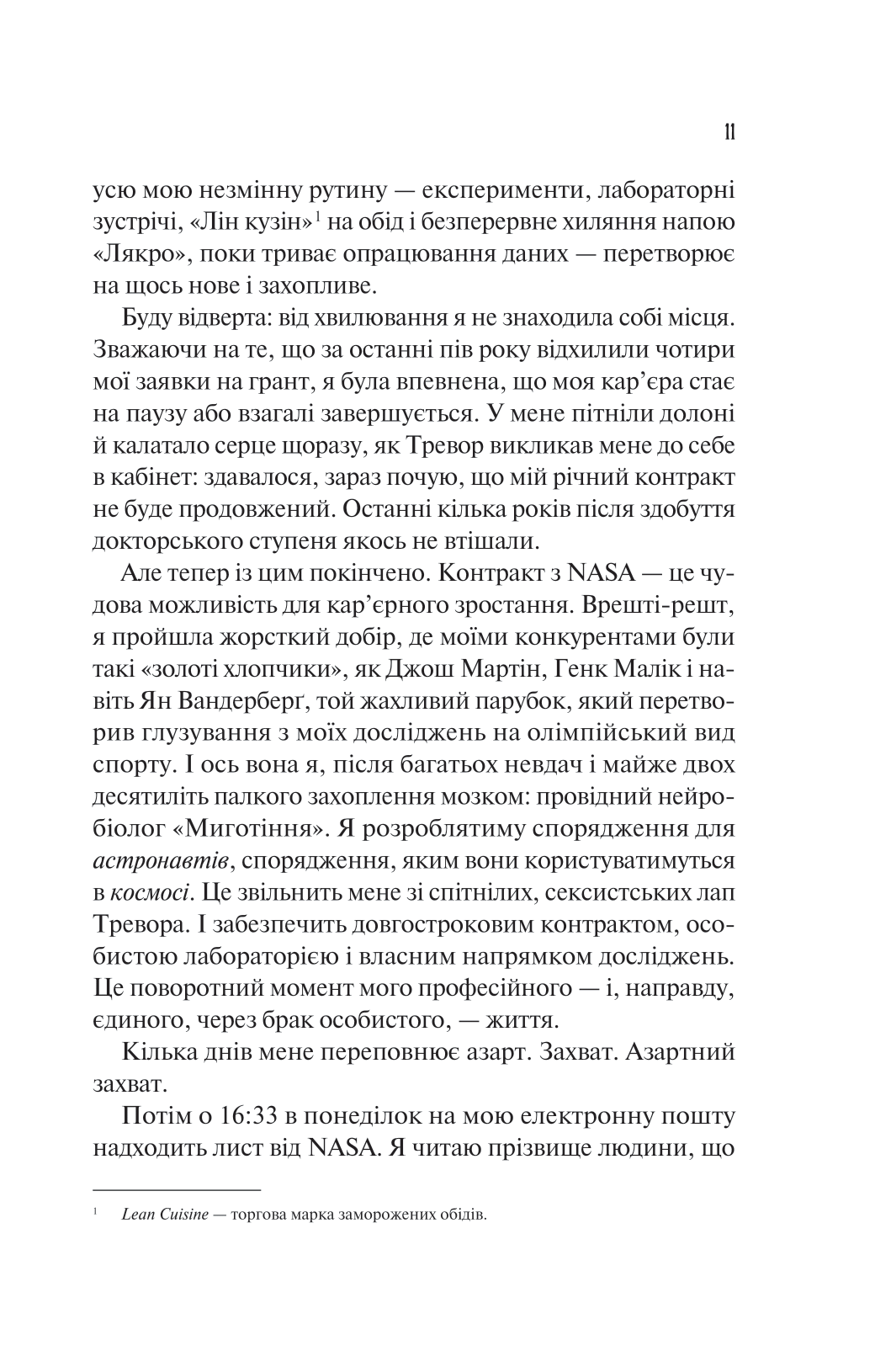 Книга Кохання в мозку — Алі Гейзелвуд