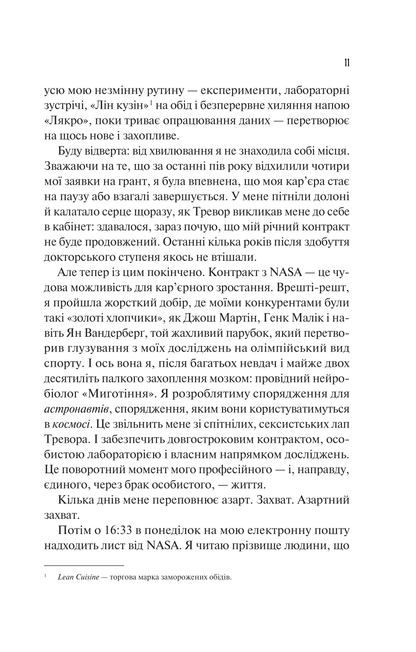 Книга Кохання в мозку — Алі Гейзелвуд