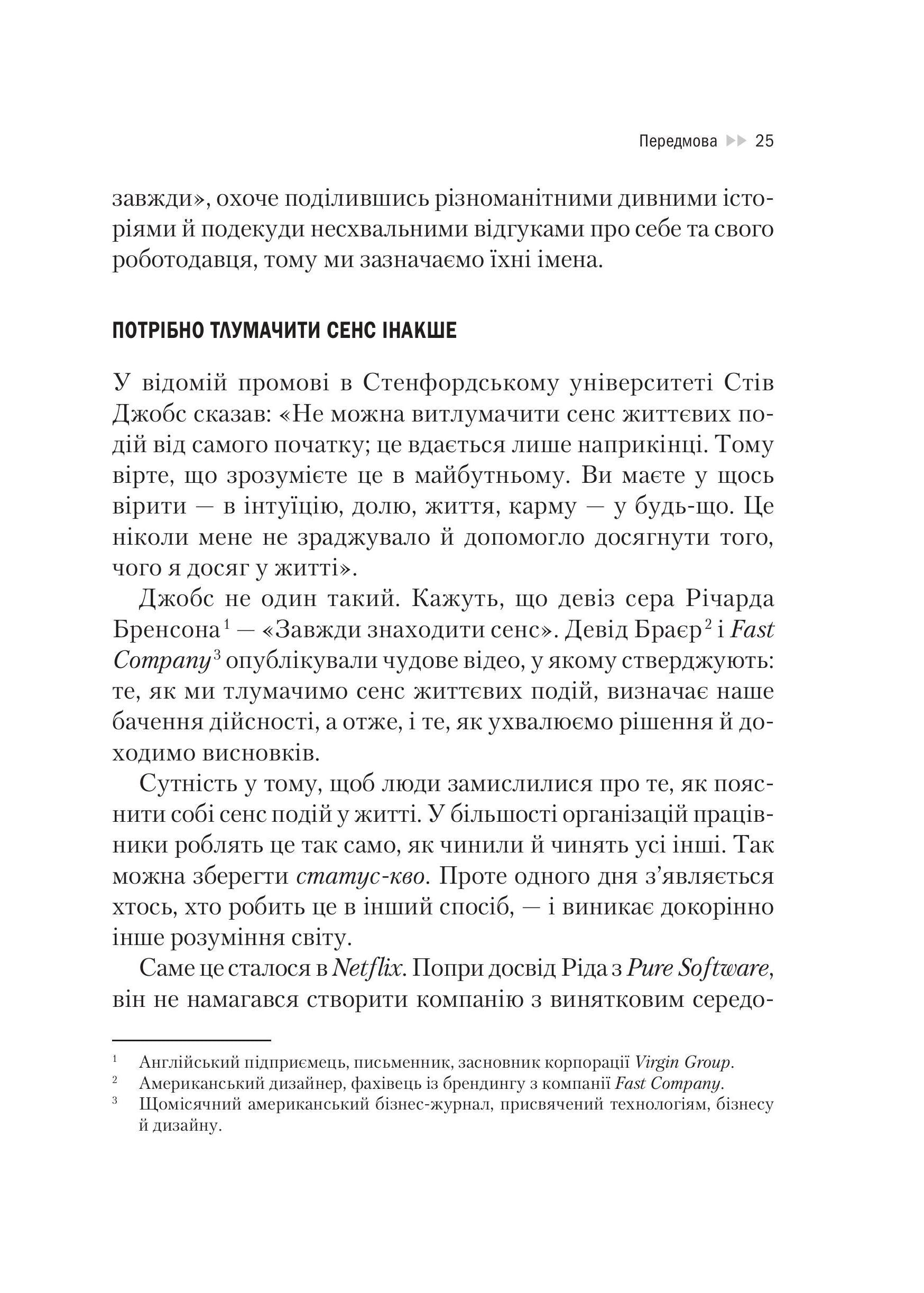 Книга Netflix і культура інновацій — Рід Гастінгс, Ерін Маєр