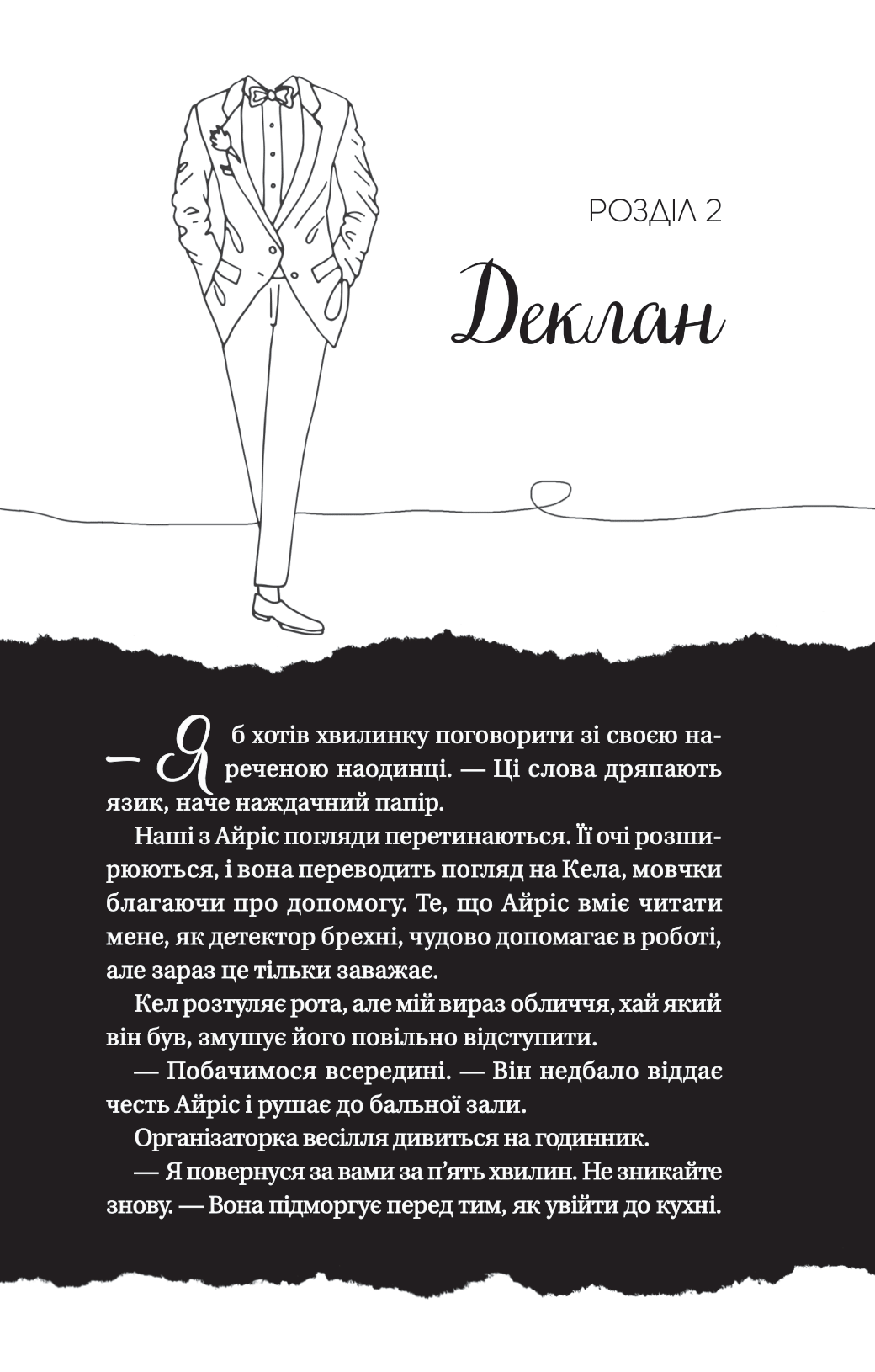 Книга Умови контракту /зі зрізом/ — Лорен Ашер