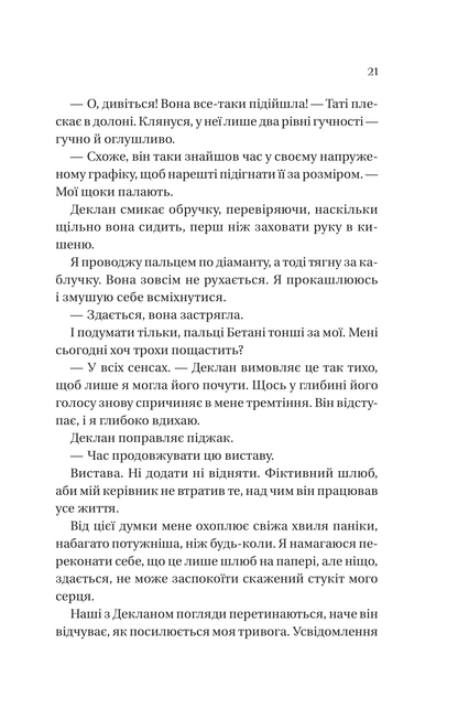 Книга Умови контракту /зі зрізом/ — Лорен Ашер