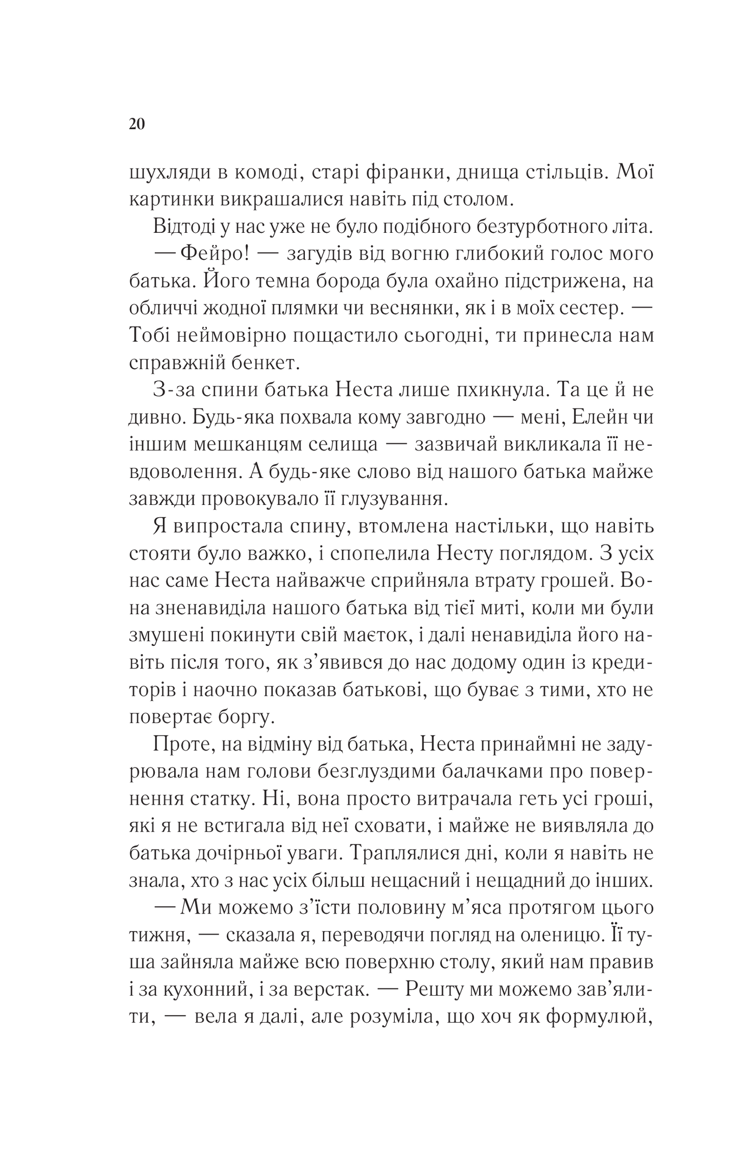 Книга Двір шипів і троянд — Сара Дж. Маас