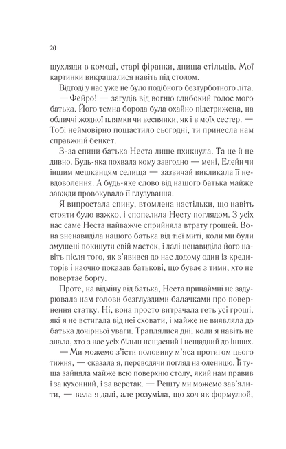Книга Двір шипів і троянд — Сара Дж. Маас