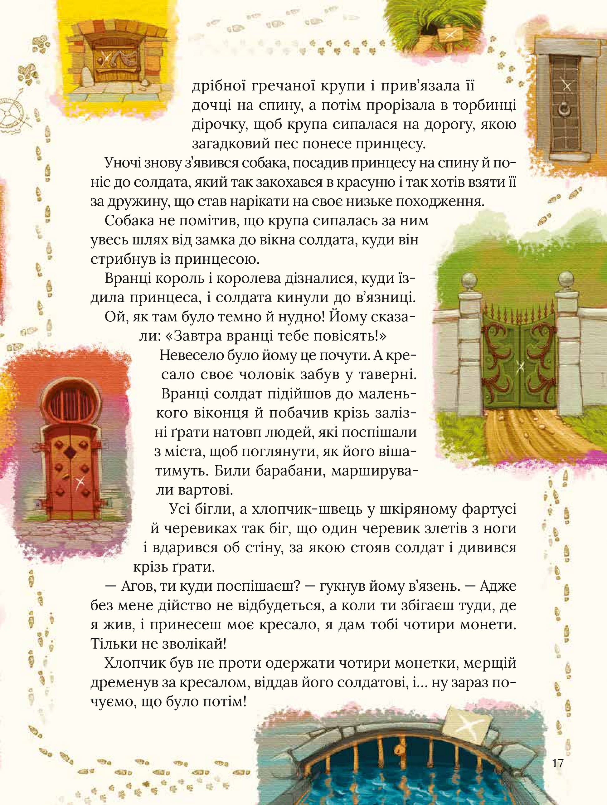 Книга Улюблені казки Андерсена — Ганс Крістіан Андерсен