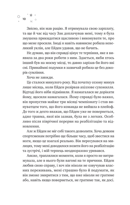 Книга Стіна Вінніпеґа і Я /зі зрізом/ — Маріана Запата