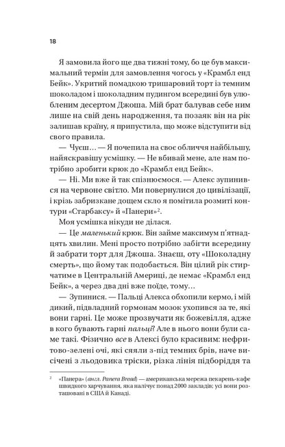 Книга Twisted. Кохання /зі зрізом/ — Ана Хван