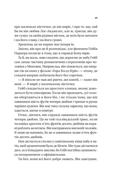 Книга Смішно, що ти спитав — Елісса Сассмен